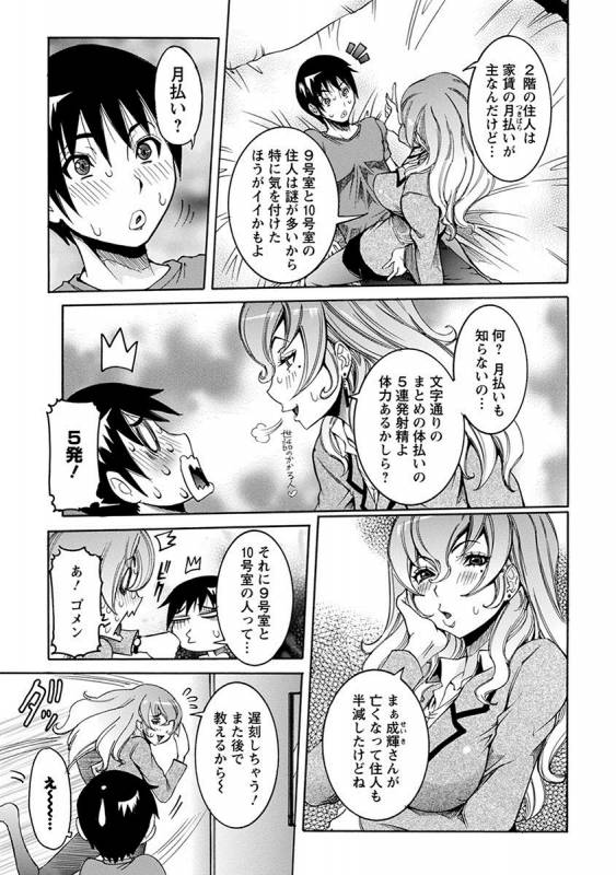 [Anthology] Angel Club MEGA Vol. 27_052