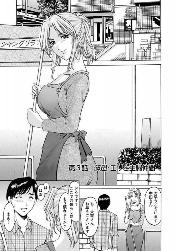 [Anthology] Angel Club MEGA Vol. 27_112