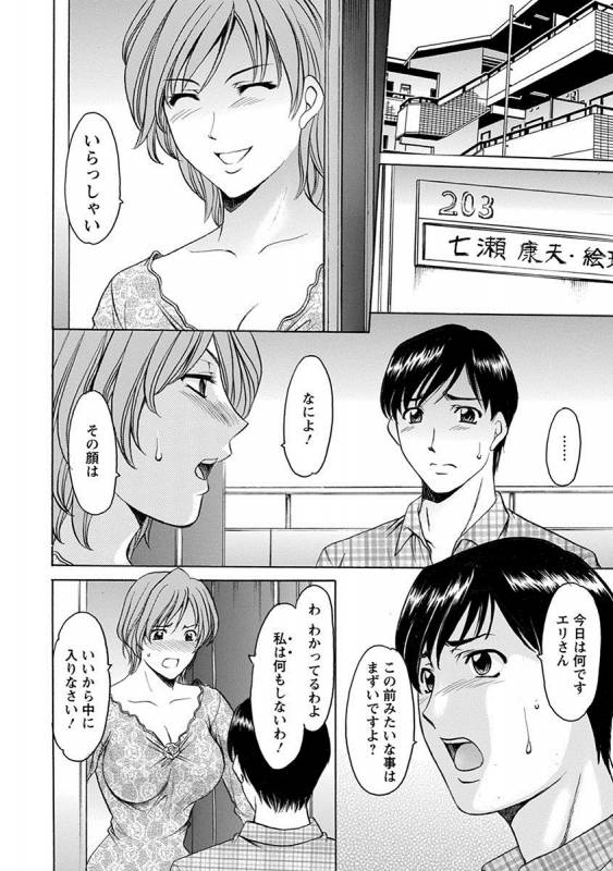 [Anthology] Angel Club MEGA Vol. 27_115