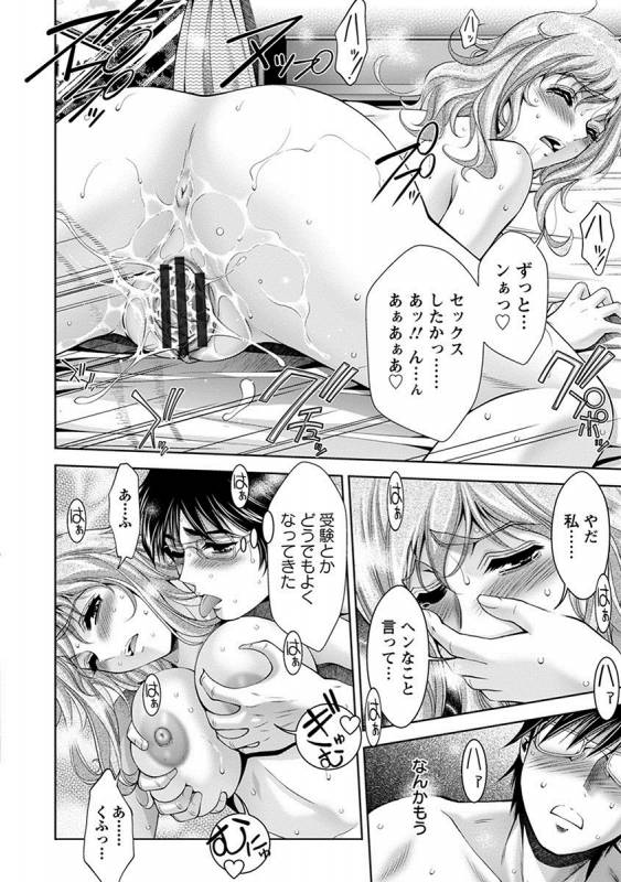 [Anthology] Angel Club MEGA Vol. 27_145