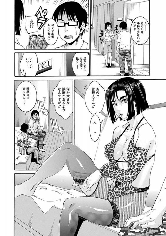 [Anthology] Angel Club MEGA Vol. 27_155