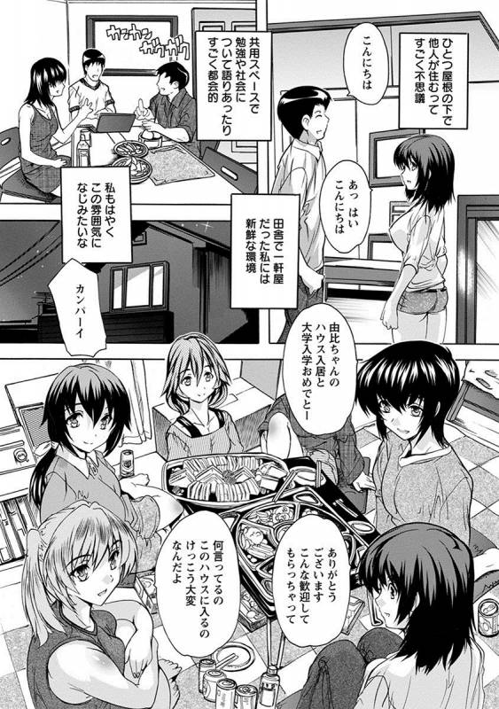 [Anthology] Angel Club MEGA Vol. 27_194