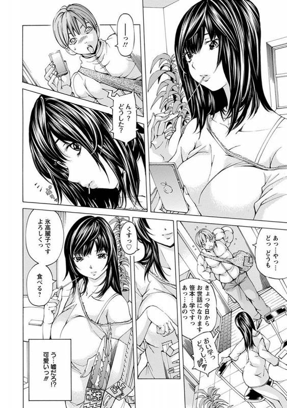 [Anthology] Angel Club MEGA Vol. 27_217