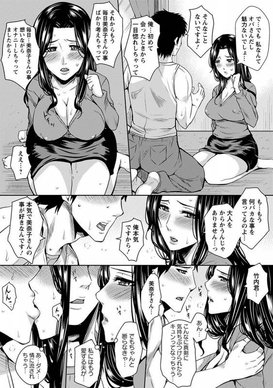 [Anthology] Angel Club MEGA Vol. 27_264