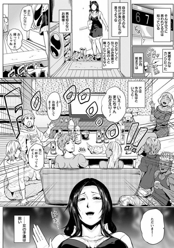 [Anthology] Angel Club MEGA Vol. 27_279