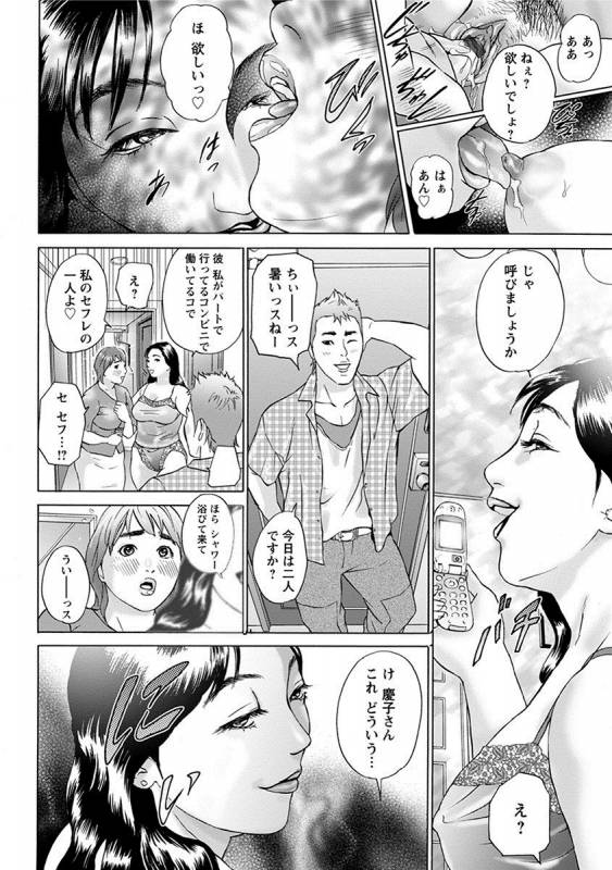 [Anthology] Angel Club MEGA Vol. 27_301