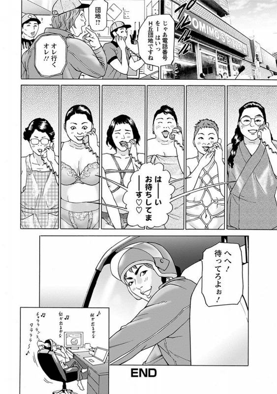 [Anthology] Angel Club MEGA Vol. 27_357