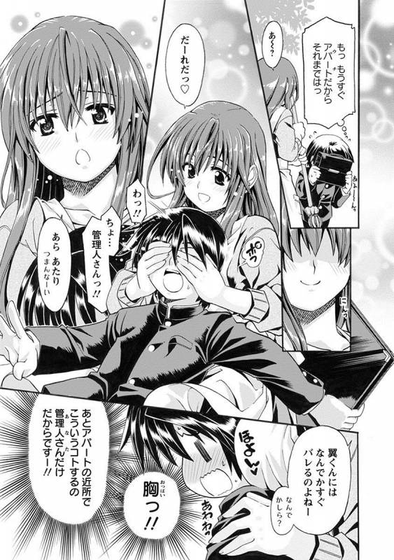 [Anthology] Angel Club MEGA Vol. 27_360