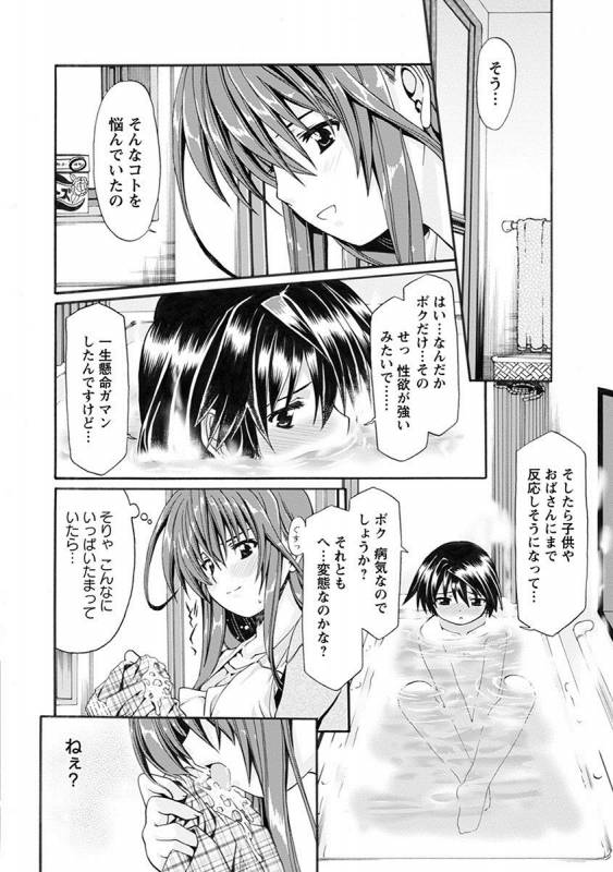 [Anthology] Angel Club MEGA Vol. 27_363