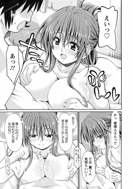 [Anthology] Angel Club MEGA Vol. 27_366