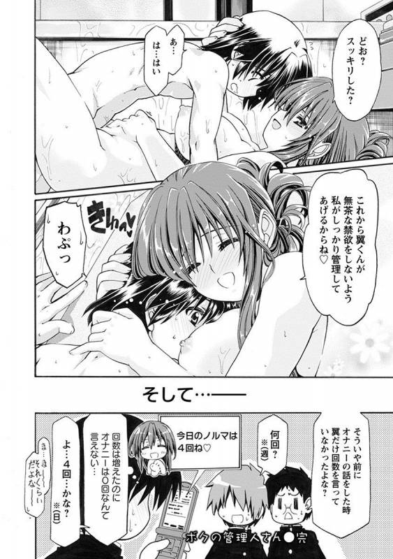 [Anthology] Angel Club MEGA Vol. 27_377