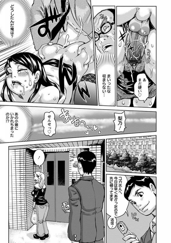 [Anthology] Angel Club MEGA Vol. 27_390