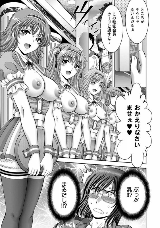 [Anthology] Angel Club MEGA Vol. 29_030