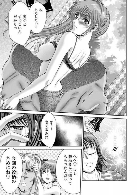 [Anthology] Angel Club MEGA Vol. 29_074