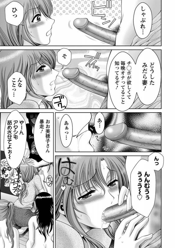 [Anthology] Angel Club MEGA Vol. 29_096