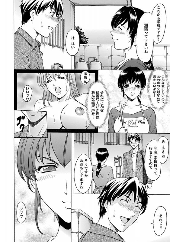 [Anthology] Angel Club MEGA Vol. 29_115