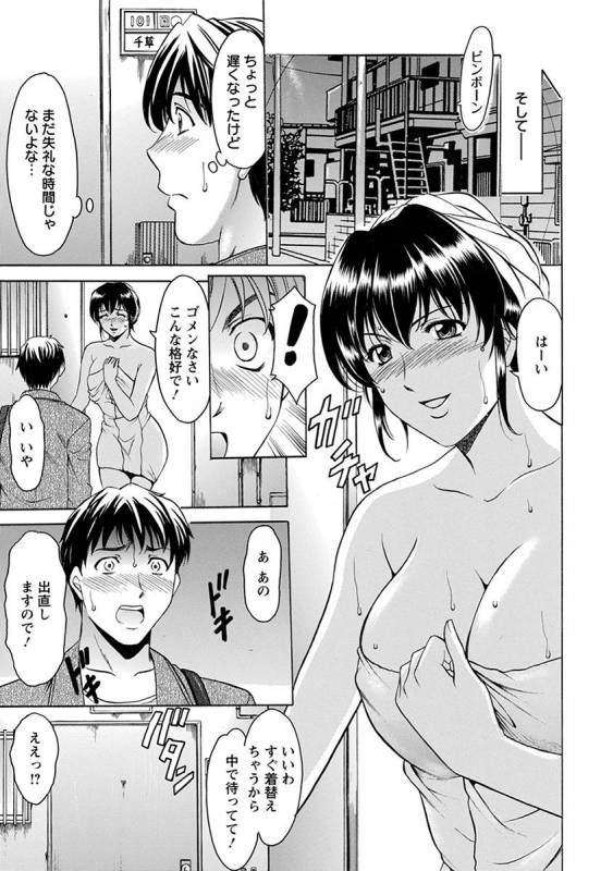 [Anthology] Angel Club MEGA Vol. 29_116