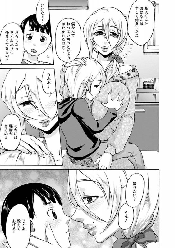 [Anthology] Angel Club MEGA Vol. 29_136