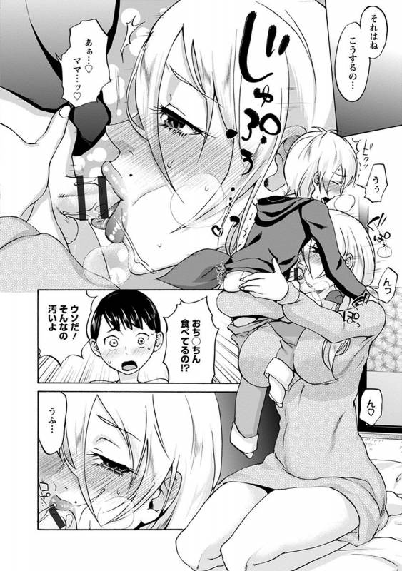 [Anthology] Angel Club MEGA Vol. 29_137