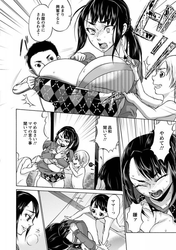 [Anthology] Angel Club MEGA Vol. 29_157