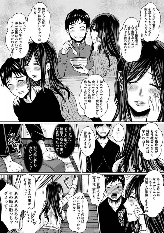 [Anthology] Angel Club MEGA Vol. 29_174