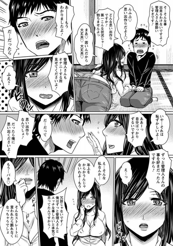 [Anthology] Angel Club MEGA Vol. 29_176