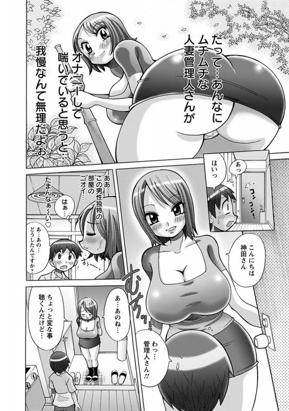 [Anthology] Angel Club MEGA Vol. 29_273