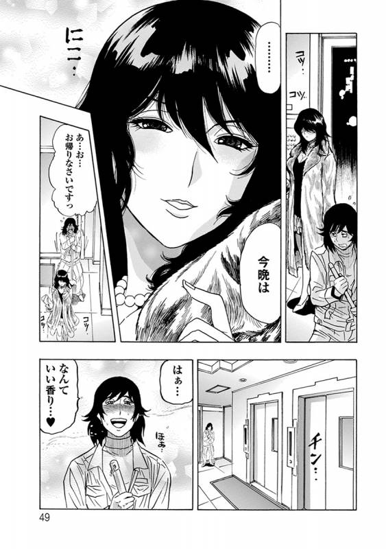 [Anthology] Angel Club MEGA Vol. 29_292