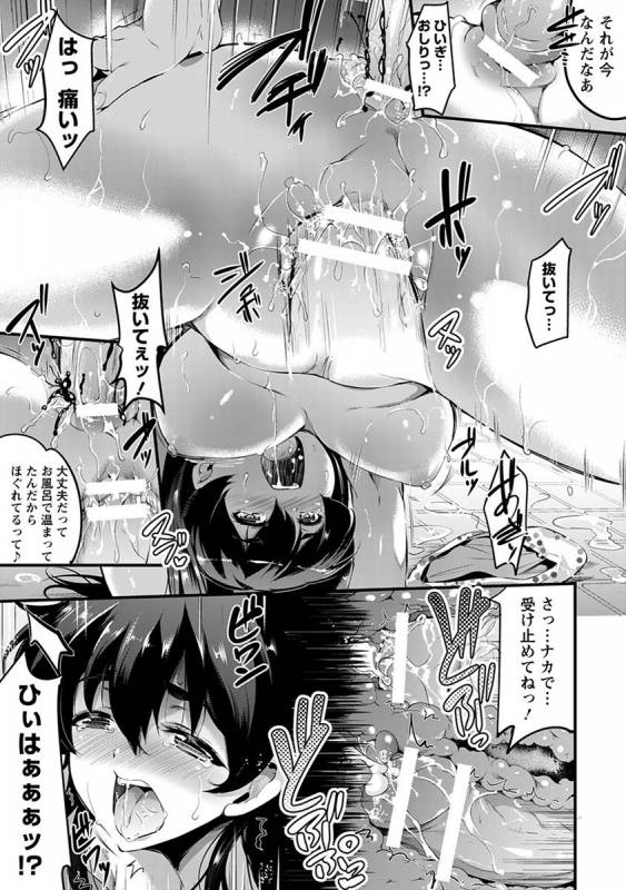 [Anthology] Angel Club MEGA Vol. 29_318