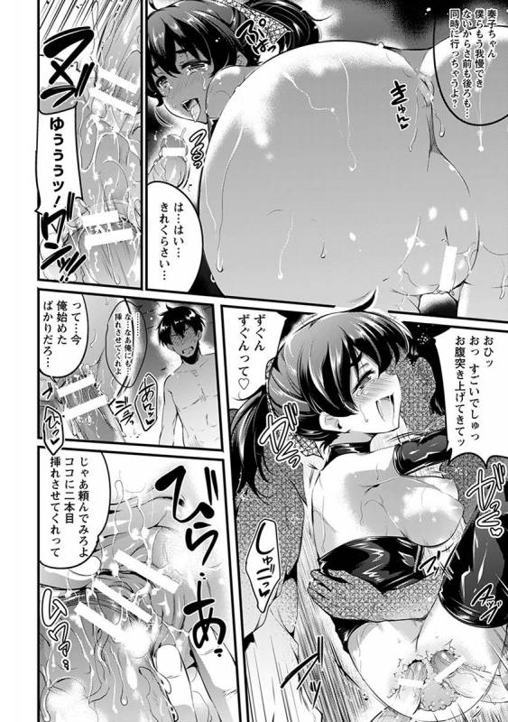 [Anthology] Angel Club MEGA Vol. 29_321