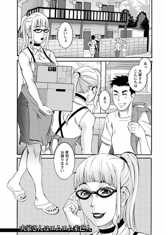 [Anthology] Angel Club MEGA Vol. 29_328