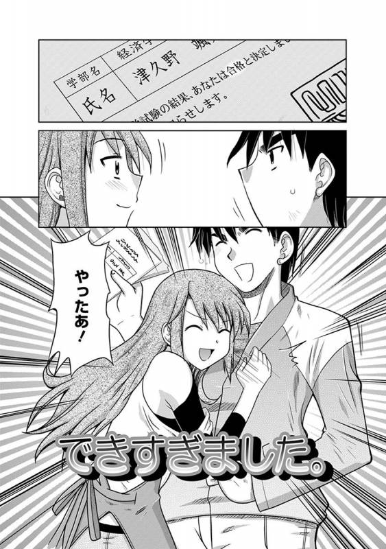 [Anthology] Angel Club MEGA Vol. 29_349