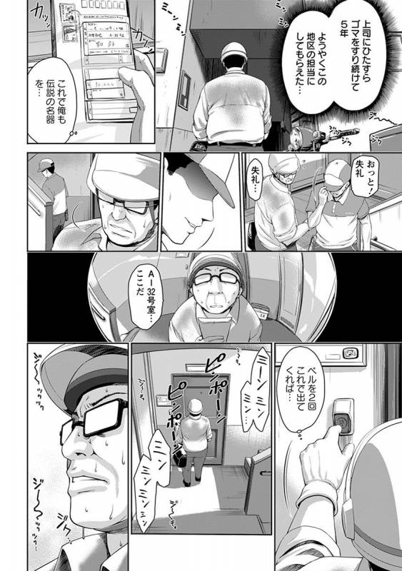 [Anthology] Angel Club MEGA Vol. 29_369