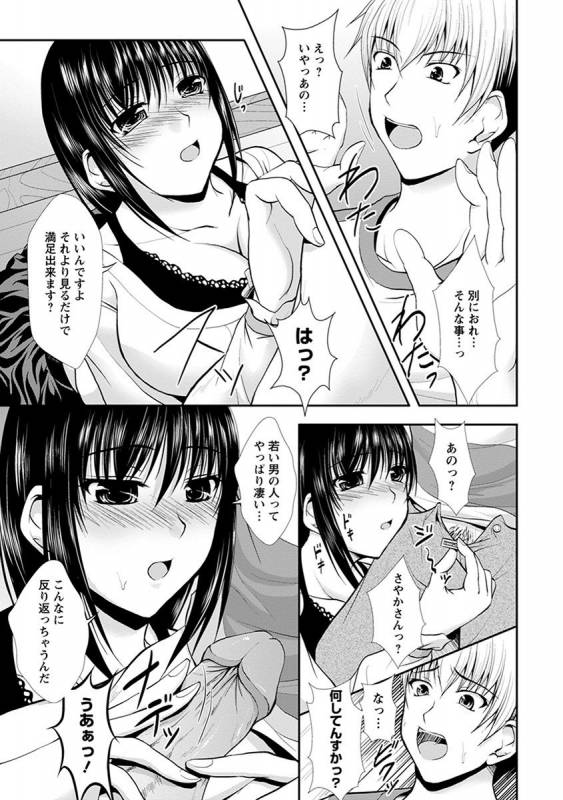 [Anthology] Angel Club MEGA Vol. 29_434