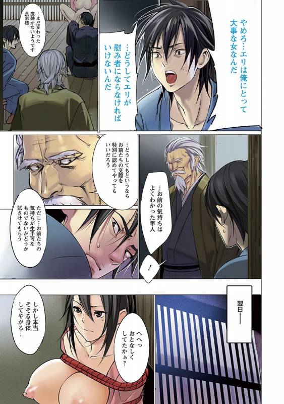 [Anthology] Angel Club MEGA Vol. 30_006