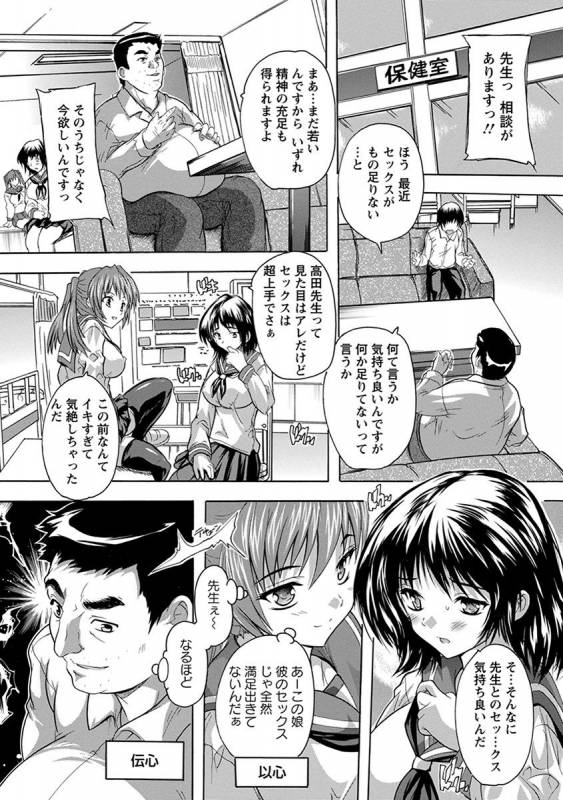 [Anthology] Angel Club MEGA Vol. 30_020