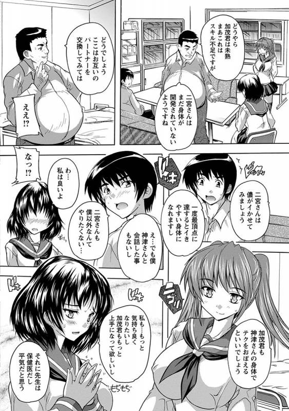 [Anthology] Angel Club MEGA Vol. 30_021