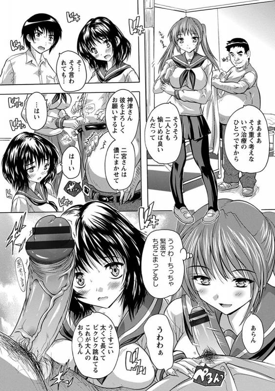 [Anthology] Angel Club MEGA Vol. 30_022