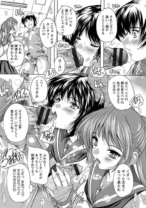 [Anthology] Angel Club MEGA Vol. 30_023