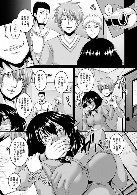 [Anthology] Angel Club MEGA Vol. 30_042