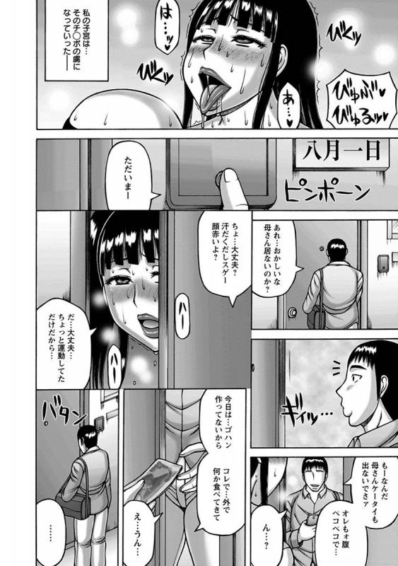 [Anthology] Angel Club MEGA Vol. 30_093