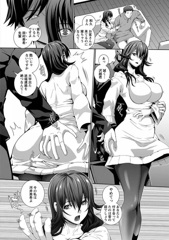 [Anthology] Angel Club MEGA Vol. 30_121