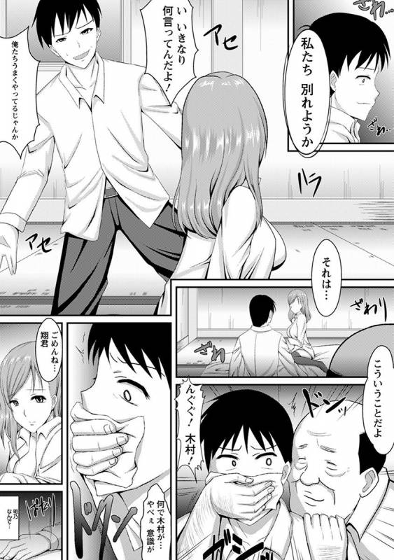 [Anthology] Angel Club MEGA Vol. 30_162