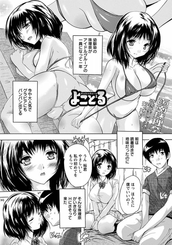 [Anthology] Angel Club MEGA Vol. 30_224