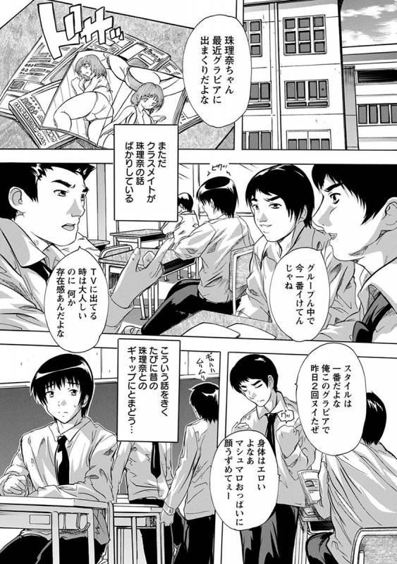 [Anthology] Angel Club MEGA Vol. 30_230