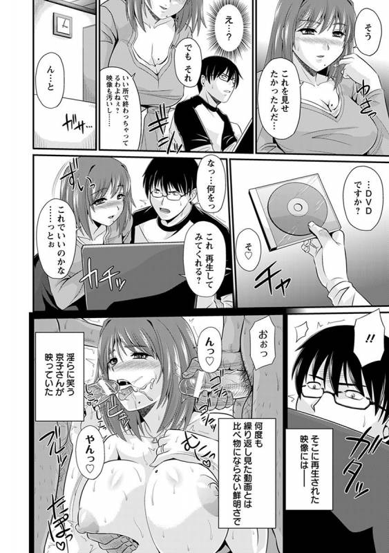 [Anthology] Angel Club MEGA Vol. 30_247