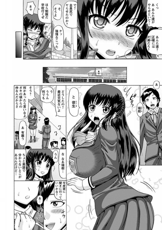 [Anthology] Angel Club MEGA Vol. 30_285