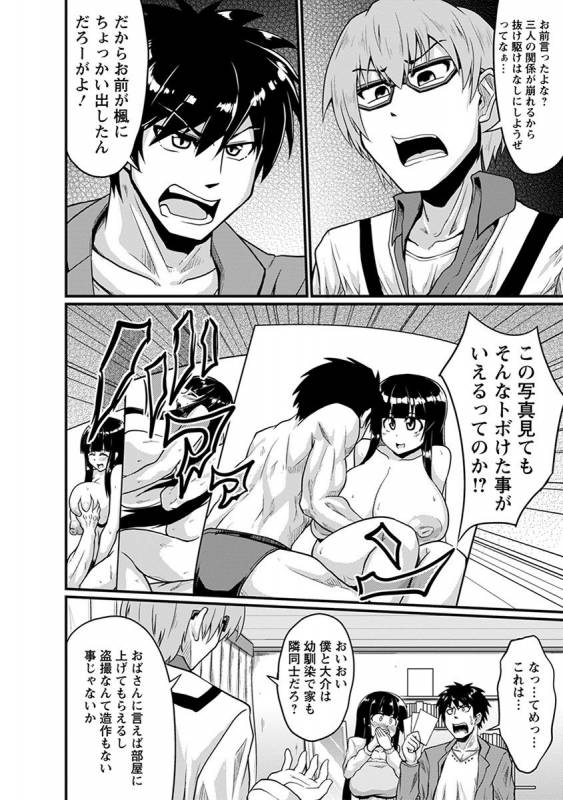 [Anthology] Angel Club MEGA Vol. 30_325