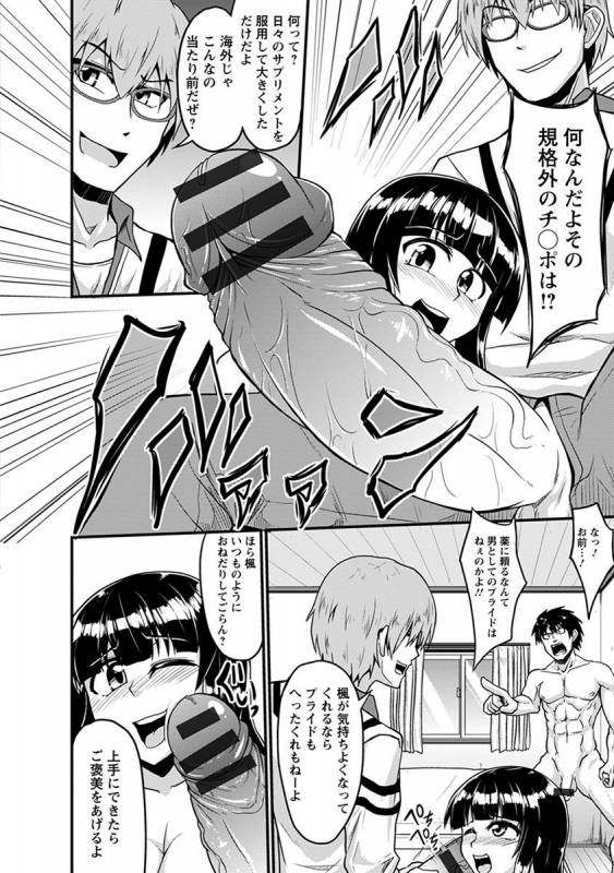 [Anthology] Angel Club MEGA Vol. 30_331