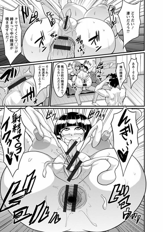 [Anthology] Angel Club MEGA Vol. 30_336